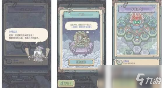 《最强蜗牛》天竺八十一难打法攻略介绍