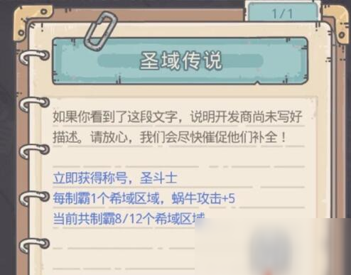 《最强蜗牛》雅典娜之矛获取攻略