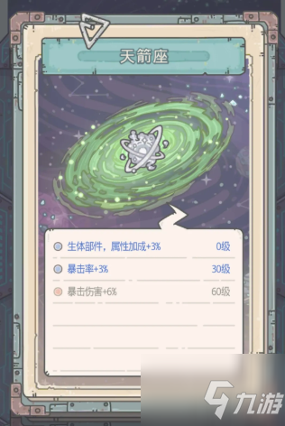 最强蜗牛星云系统怎么解锁 星云系统解锁条件与玩法介绍