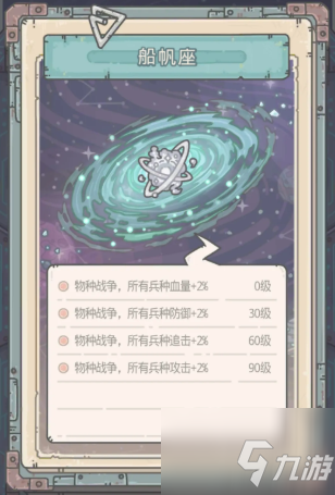 最强蜗牛星云系统怎么解锁 星云系统解锁条件与玩法介绍