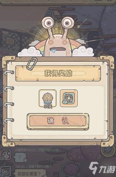 最强蜗牛王宝强彩蛋 王宝强刘昊然神秘礼物领取方法