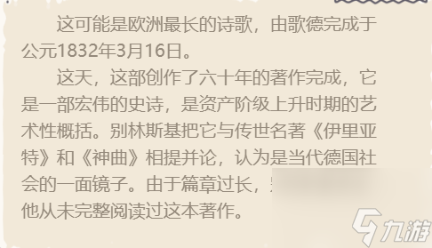 最强蜗牛浮士德技能介绍