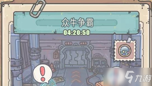 《最强蜗牛》众牛争霸玩法攻略