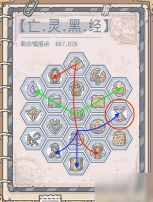 最强蜗牛亡灵黑经怎么加点