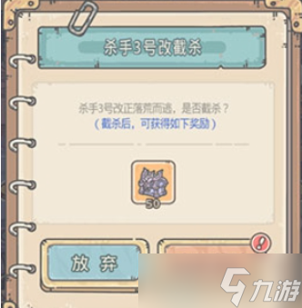 最强蜗牛杀手截杀失败问题解决方案
