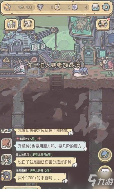 最强蜗牛物种战争开启条件是什么 物种战争开启解锁条件详解