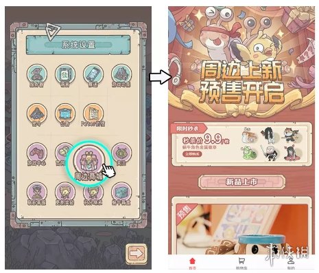 《最强蜗牛》1月21日更新公告 将迎来一批新的家园访客