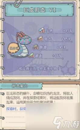 最强蜗牛巨龙形态怎么开启？最强蜗牛攻略介绍