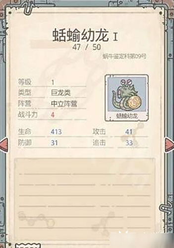最强蜗牛红龙蛋怎么用 孵化方法和用处介绍