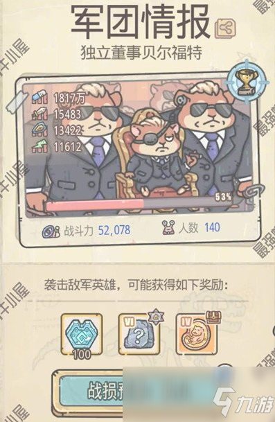 《最强蜗牛》仓鼠族物种战争玩法攻略