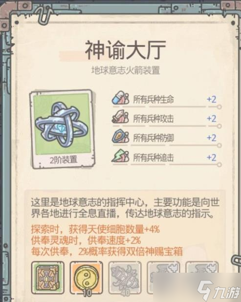 《最强蜗牛》火箭攻略 火箭升级技巧分享