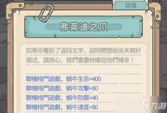 最强蜗牛神龙许愿选哪个好？神龙许愿选择推荐