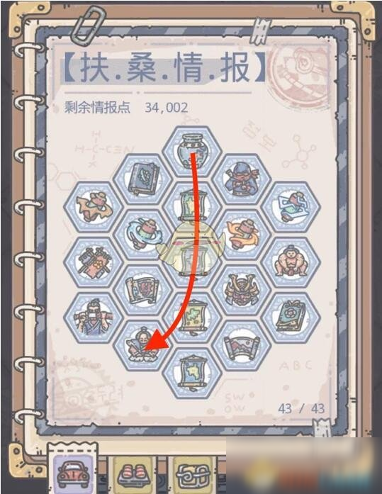 《最强蜗牛》二天一流获取方法