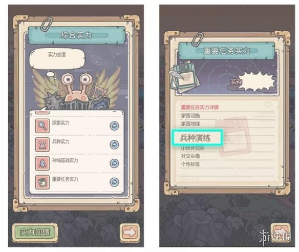 《最强蜗牛》12月3日更新公告 新增螳螂族个人事件
