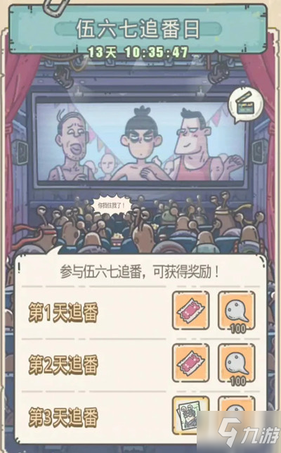 最强蜗牛刺客伍六七联动活动攻略大全，刺客伍六七联动内容一览