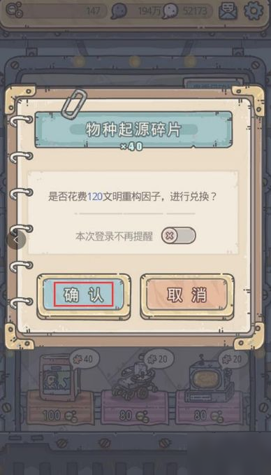 最强蜗牛更新后文明构成器位置