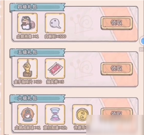 最强蜗牛企鹅肖像获取攻略