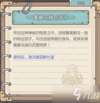 最强蜗牛孵化室位置在哪？孵化室作用及解锁攻略