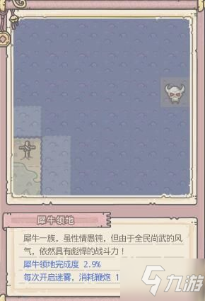 最强蜗牛众牛争霸地图攻略 众牛争霸地图通关攻略
