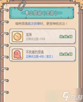 最强蜗牛龙珠使用攻略