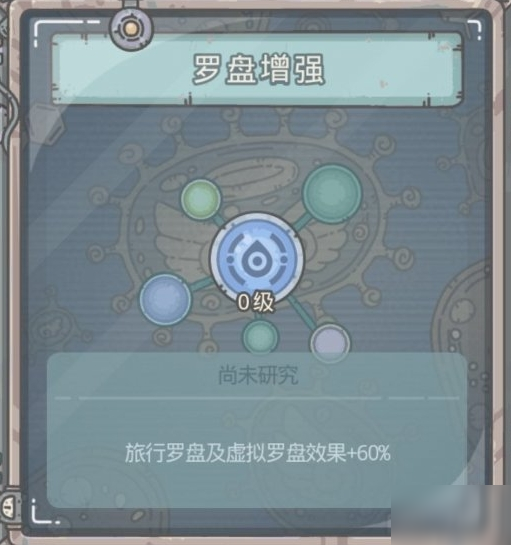 最强蜗牛罗盘增强效果一览
