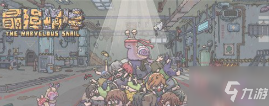 最强蜗牛象纹大铜铙怎么样 象纹大铜铙属性介绍