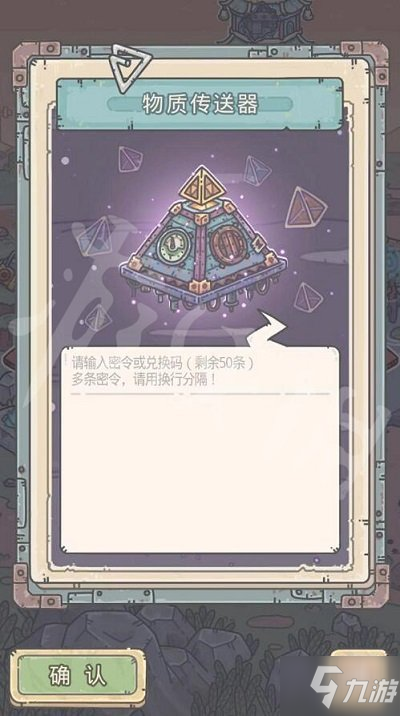 《最强蜗牛》10月1日密令是什么 10月1日密令一览