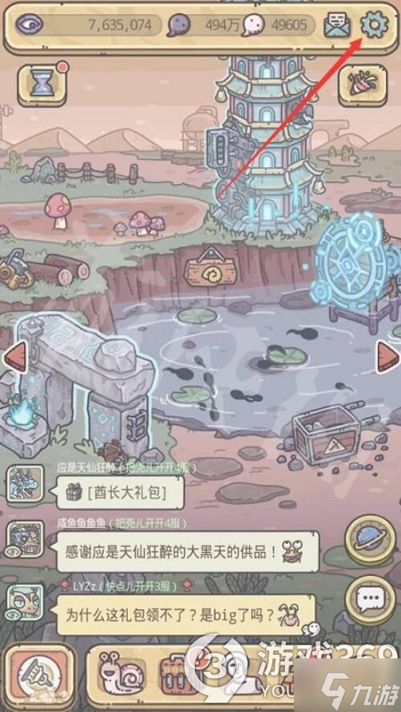 《最强蜗牛》10月30日密令 2022年10月30日最新密令是什么