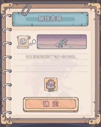 《最强蜗牛》钢铁苍穹事件奖励介绍