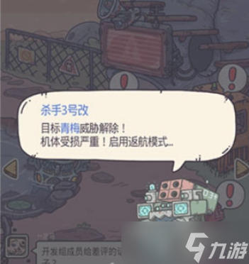 最强蜗牛杀手截杀失败问题解决方案