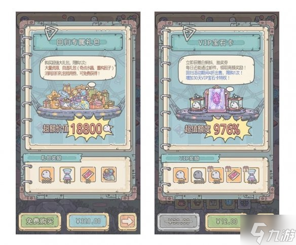 《最强蜗牛》6月24日更新公告 二周年庆典活动开启新增装备融魂功能