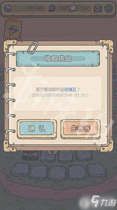 最强蜗牛琉璃瓦有什么用?琉璃瓦用处介绍