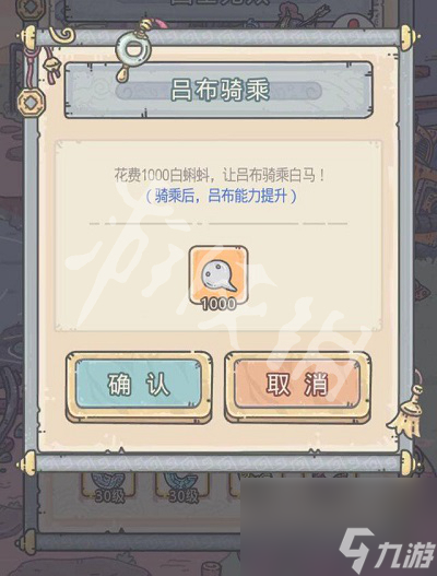 最强蜗牛吕布怎么骑马？最强蜗牛攻略详解