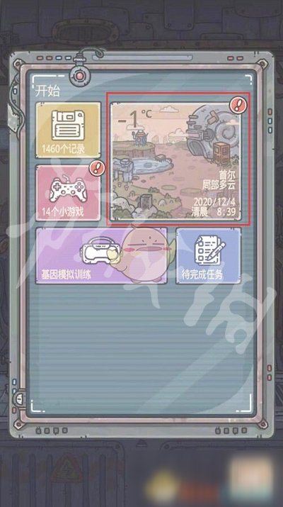 《最强蜗牛》家园装修界面位置介绍