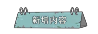 《最强蜗牛》11月12日更新了什么 供奉周占星活动开启