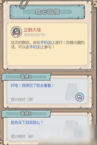 最强蜗牛企鹅大佬奖励获取攻略