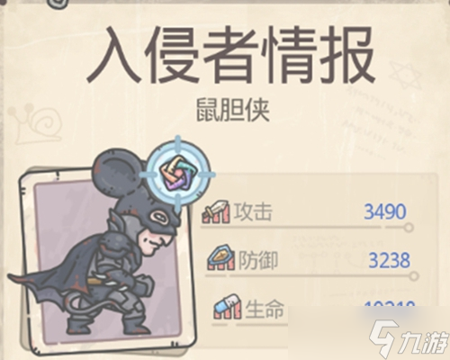 最强蜗牛鼠胆侠战力、奖励、触发攻略