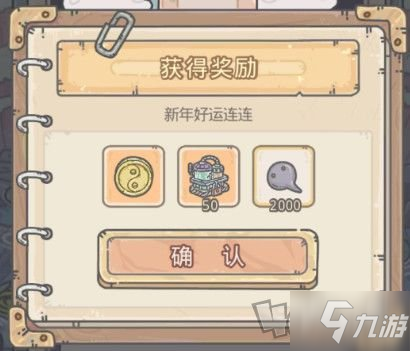 最强蜗牛1月3日最新密令是什么 2021年最新密令汇总分享