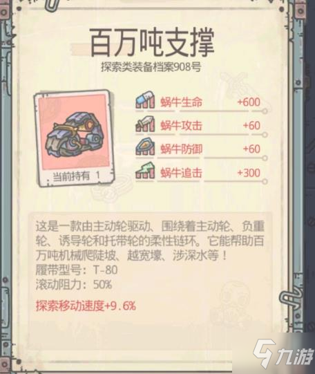 最强蜗牛双旦活动 双旦嘉年华活动奖励及礼包介绍