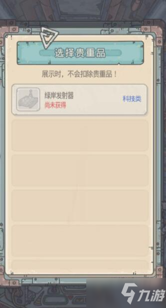 最强蜗牛绿岸发射器怎么获得？绿岸发射器获取方法