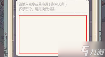 《最强蜗牛》密令合集2023最新大全