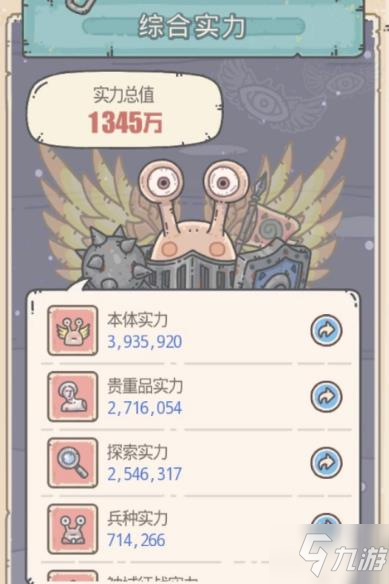 最强蜗牛1月15日更新内容 1.15更新内容活动介绍