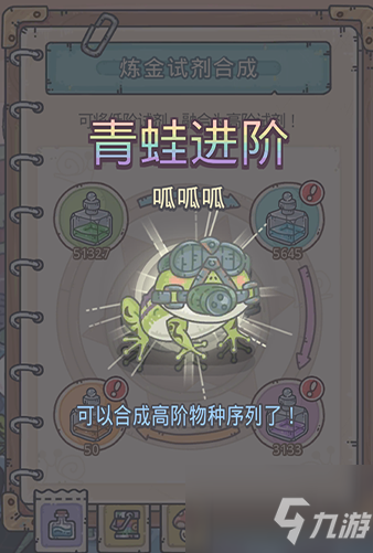 最强蜗牛物种序列合成功能在哪？物种序列合成功能使用方法