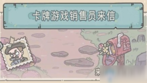 《最强蜗牛》卡牌游戏销售员触发条件介绍
