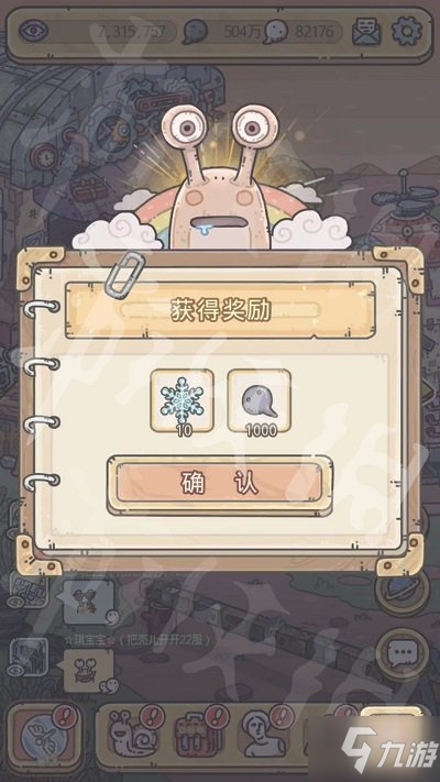 最强蜗牛双旦彩蛋介绍