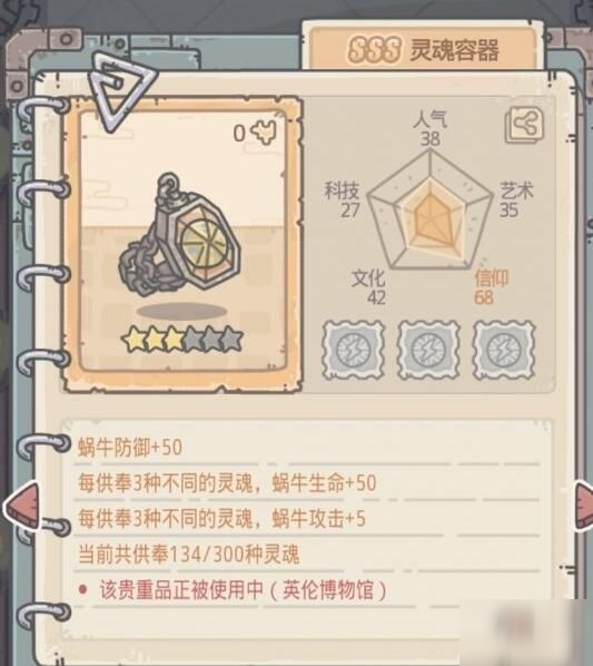 最强蜗牛文明构成器兑换什么好 文明构成器最佳兑换建议
