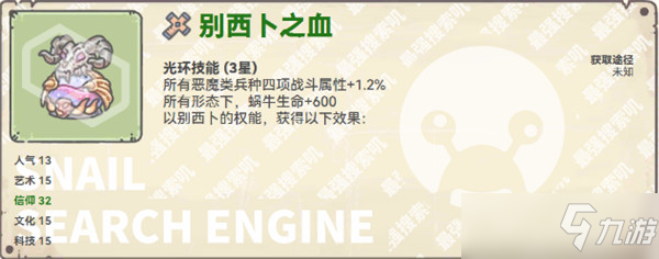 最强蜗牛恶魔9阶仪式是什么？恶魔九阶仪式流程与怪物数据[多图]