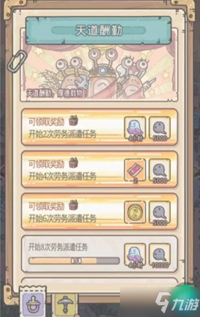 《最强蜗牛》五一活动内容