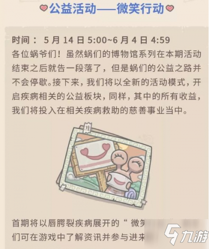 最强蜗牛五月活动有哪些 五月活动奖励一览
