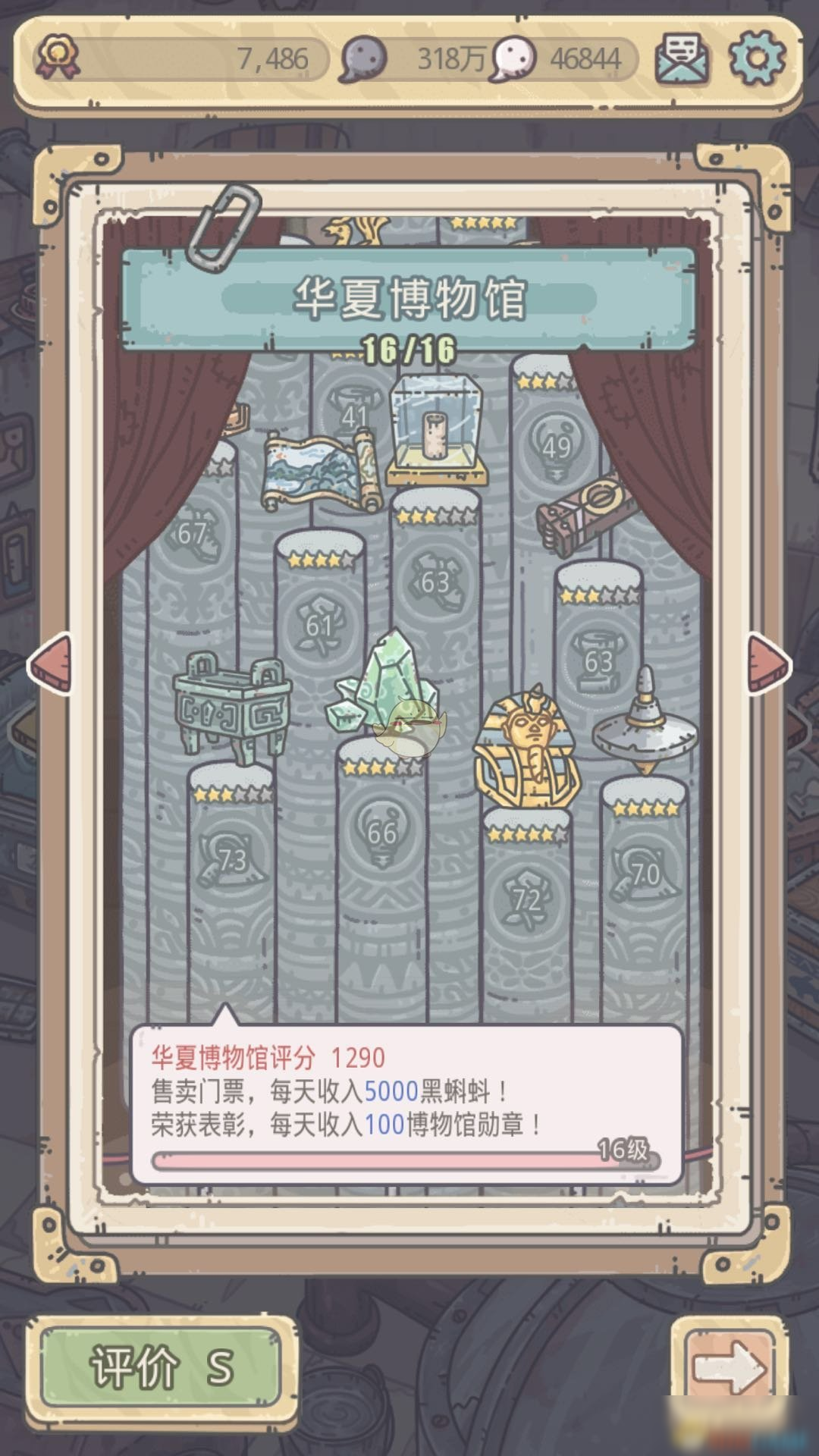 《最强蜗牛》华夏博物馆贵重物品搭配攻略介绍